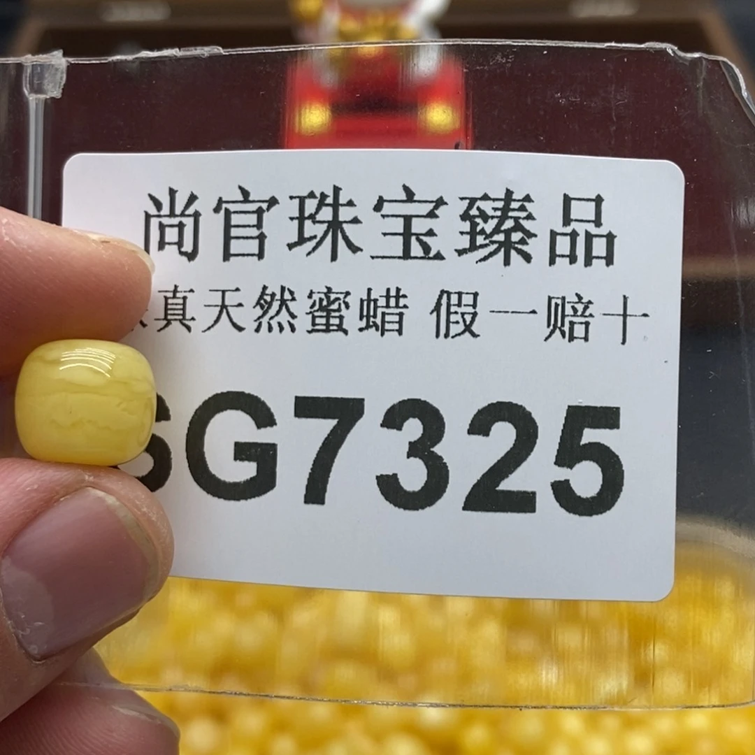 蜜蜡珠宝奇石未镶嵌7325