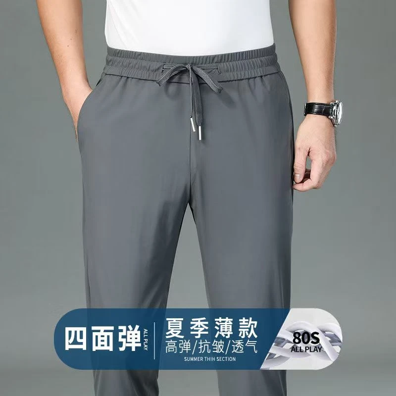 夏季松紧腰冰丝裤高腰宽松弹力薄款速干透气直筒大码男士运动休闲