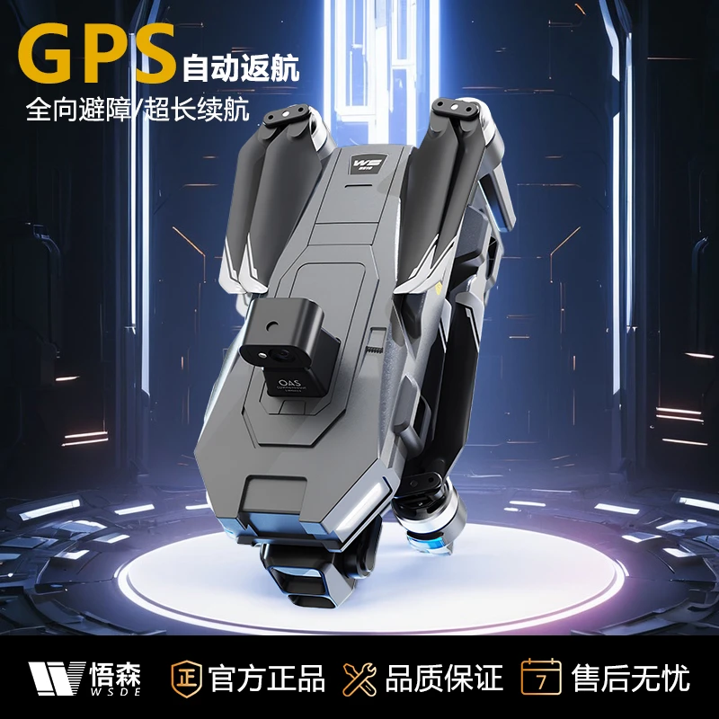 WSDE悟森H910无人机航拍器高清专业带避障GPS高端长续航遥控飞机