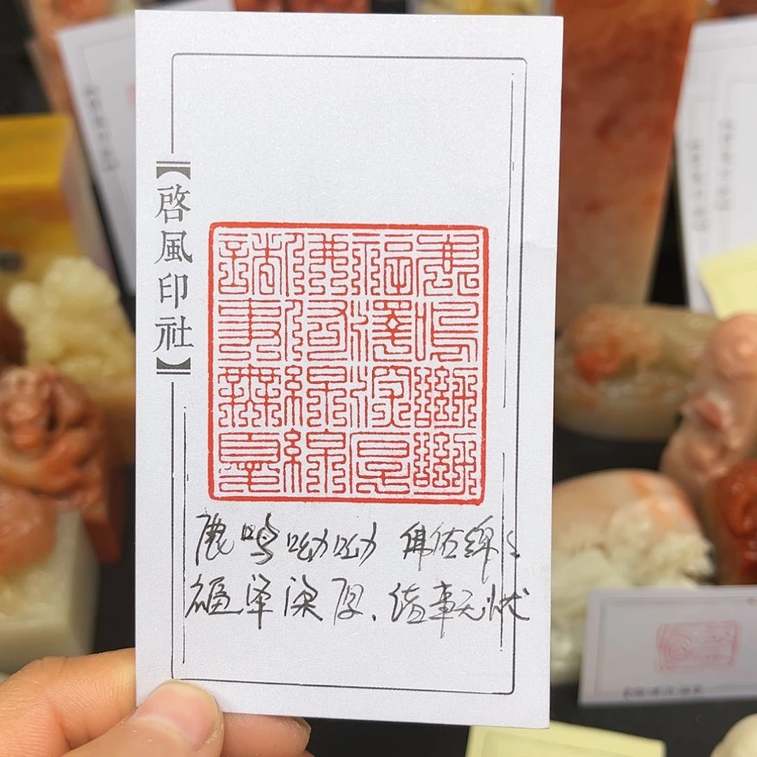 昌化石印石我想说我们不认识