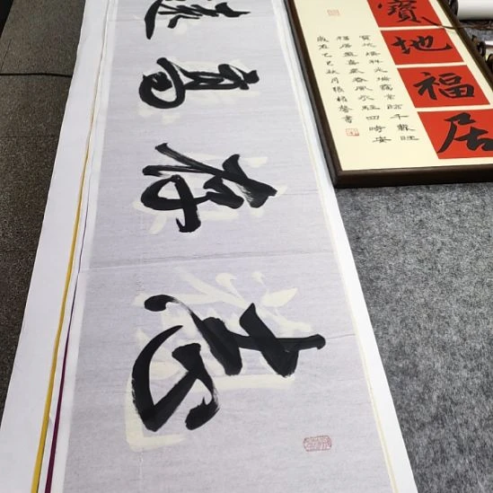 书法张权馨老师亲笔手写书法