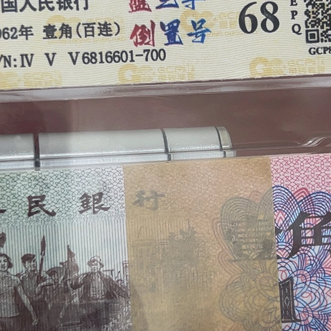 下乡一角刀尾号6816601