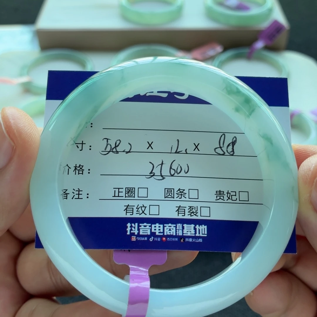 未镶嵌手镯翡翠