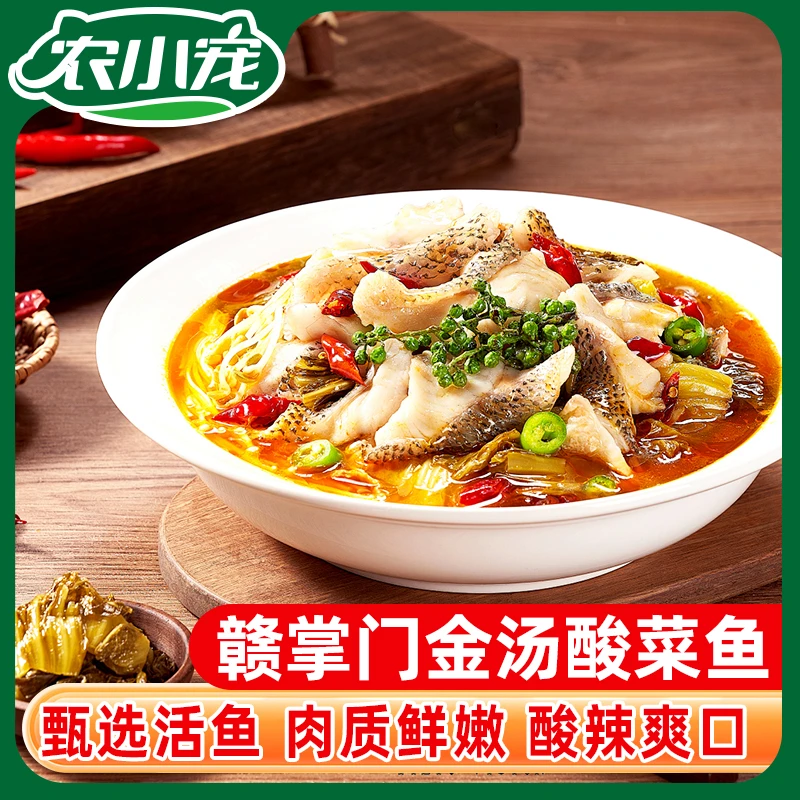 酸菜鱼预制加热即食半成品美食黑鱼片金汤酸菜鱼家宴