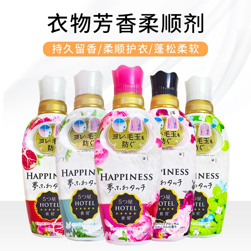 衣物芳香柔顺剂防静电柔软衣物持久留450ml