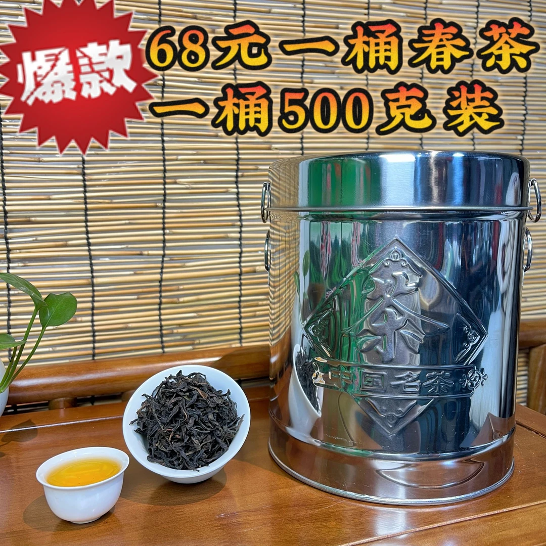 2025新茶鸭屎香蜜兰香二米春茶清香型口粮潮汕功夫乌龙茶一斤桶装
