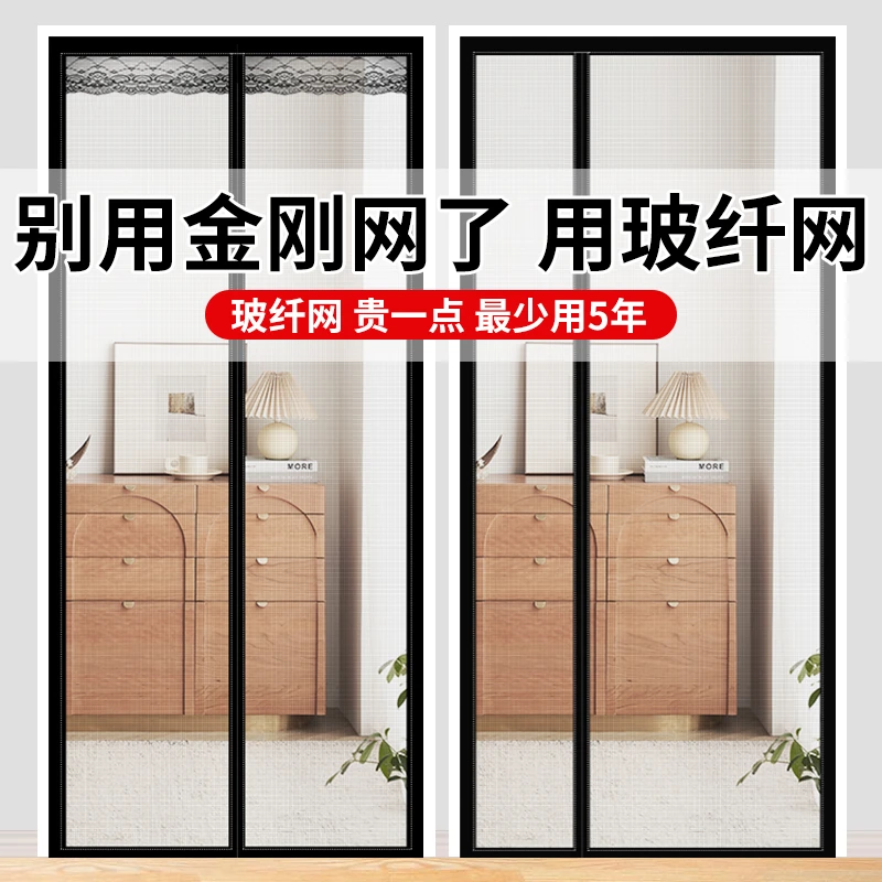 夏季新款侧开玻纤防蚊加密全磁块门帘通风魔术贴纱窗家用门窗隔断
