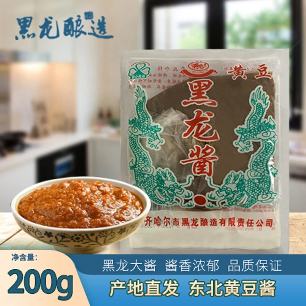 【黑龙】老字号酱批发老牌子东北大酱纯手工农家酱老式酱精品