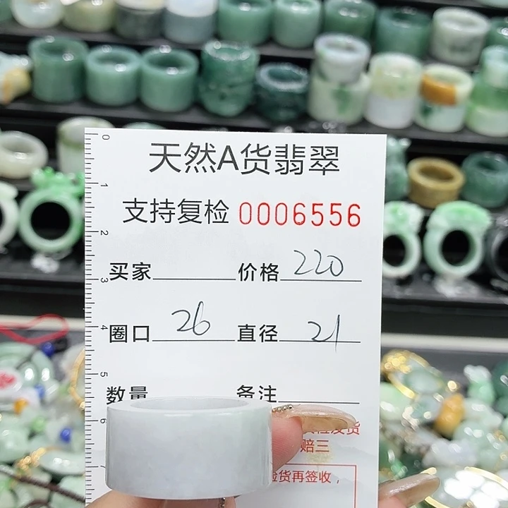 翡翠未镶嵌戒指戒指