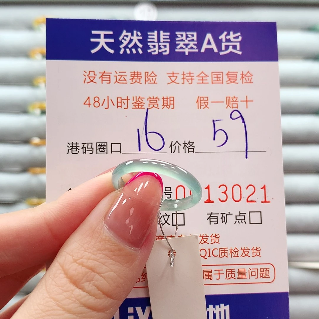 翡翠戒指未镶嵌翡翠