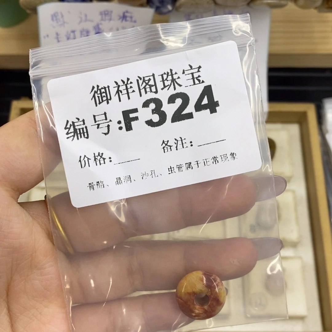 合金硅化珊瑚戒指橘**～
