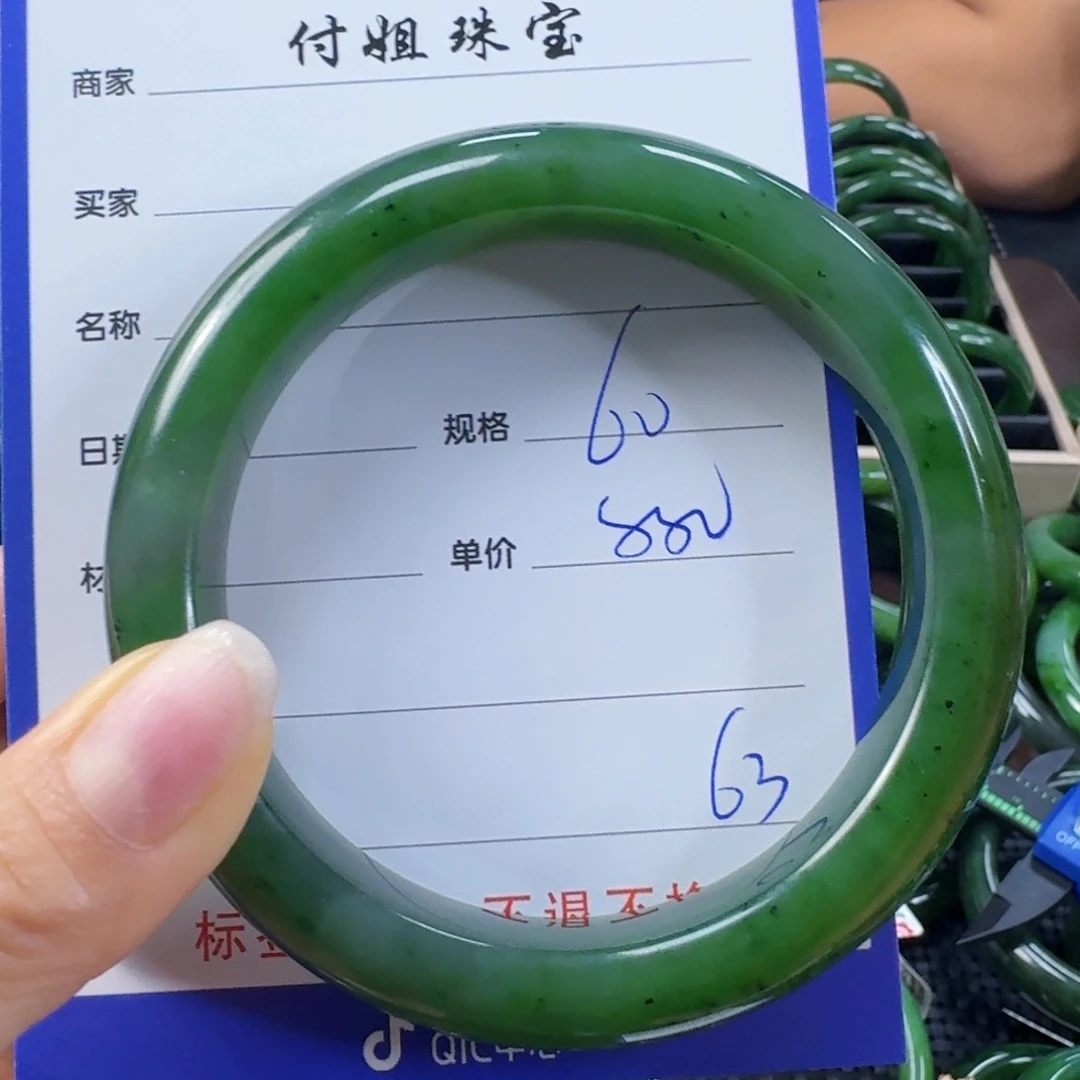 未镶嵌手镯和田玉（碧玉）