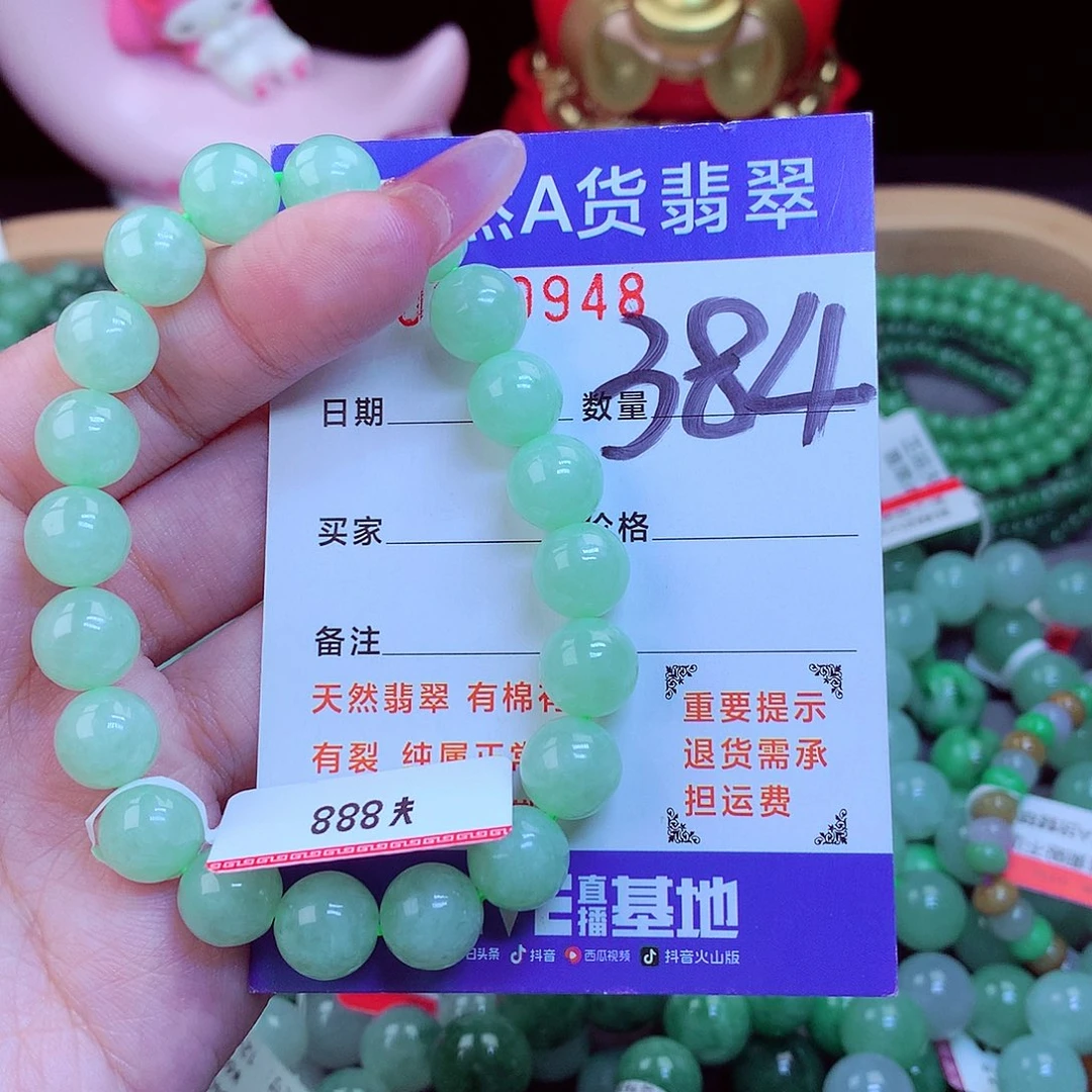 未镶嵌手链翡翠翡翠