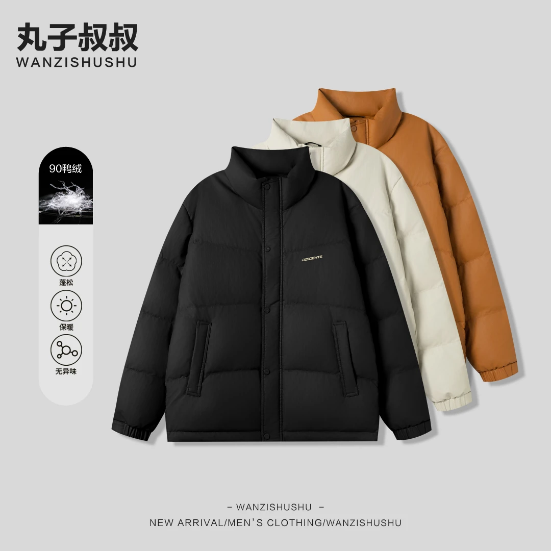 【皮羽绒】国标90白鸭绒立领羽绒服男款百搭潮流宽松保暖外套MM532