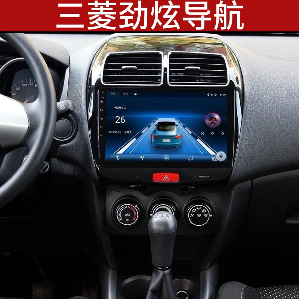 三菱劲炫中控显示大屏车载导航倒车影像一体机