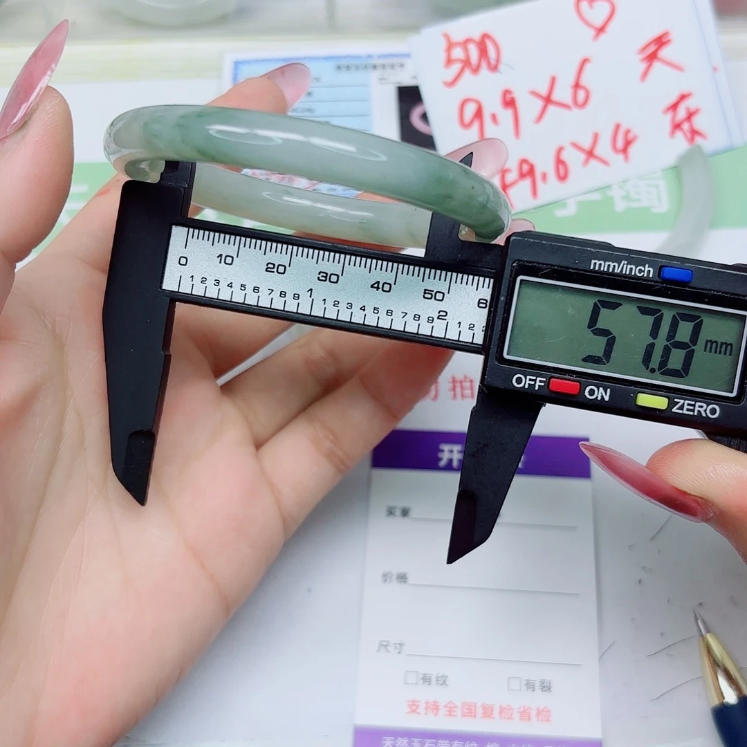 石英质玉未镶嵌手镯13/5758