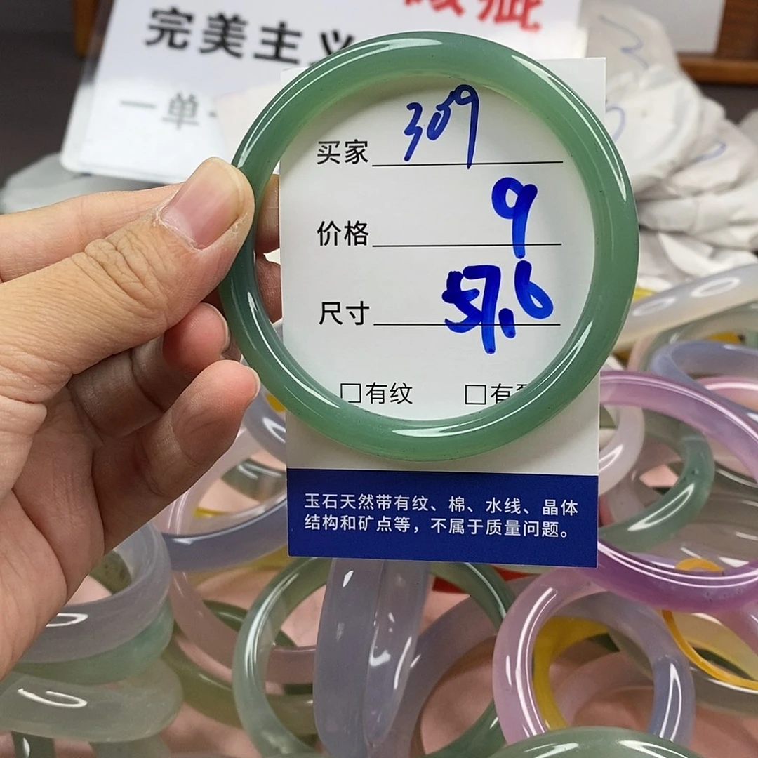 玛瑙/玉髓手镯未镶嵌309