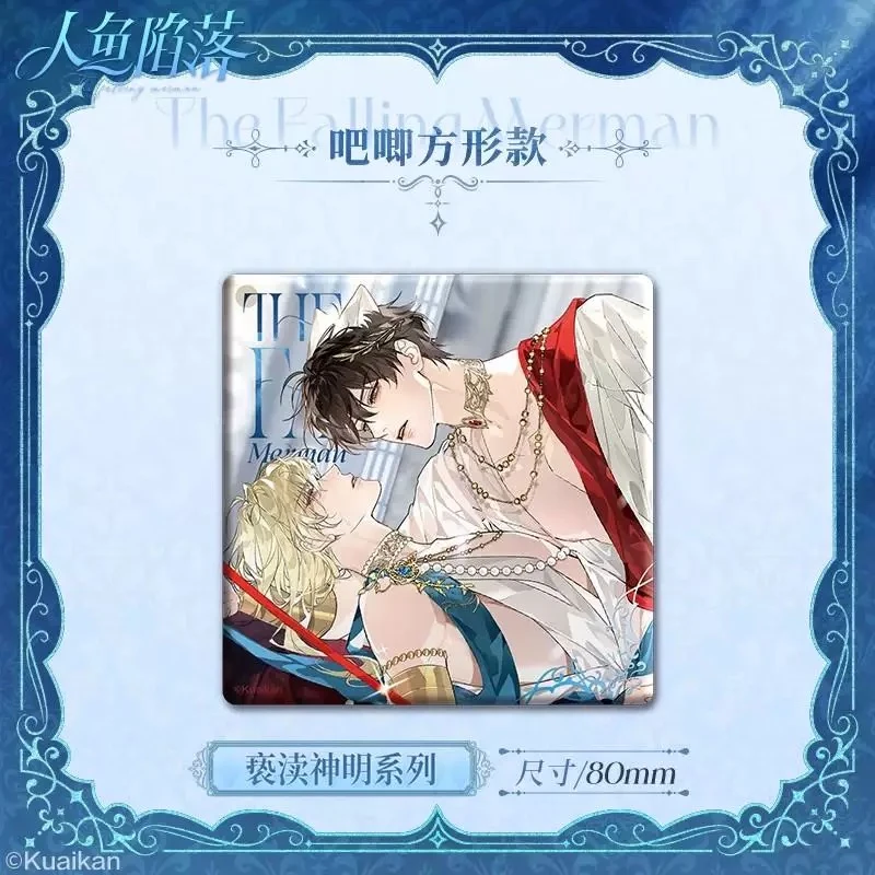 人鱼陷落系列正版周边