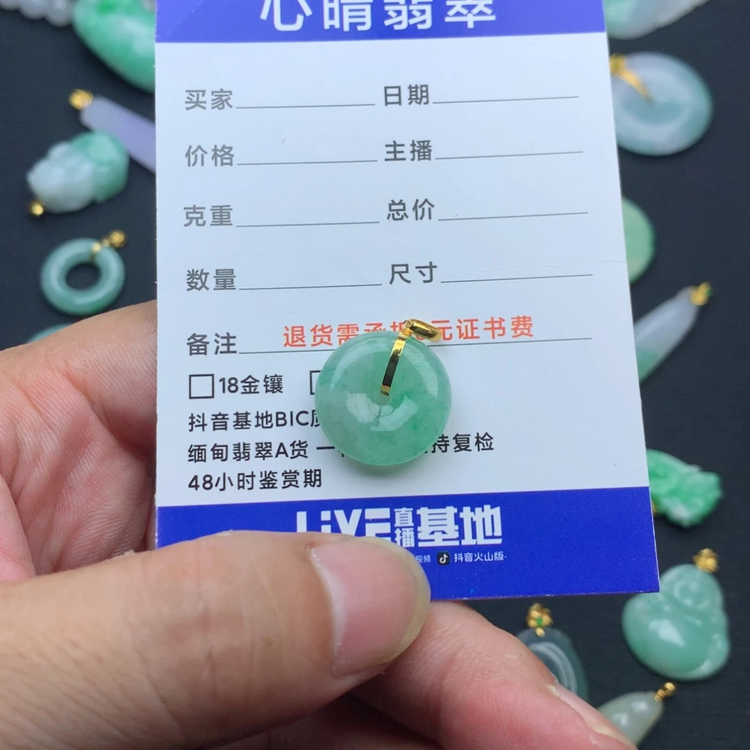 用***l翡翠18K金镶嵌颈饰平安扣