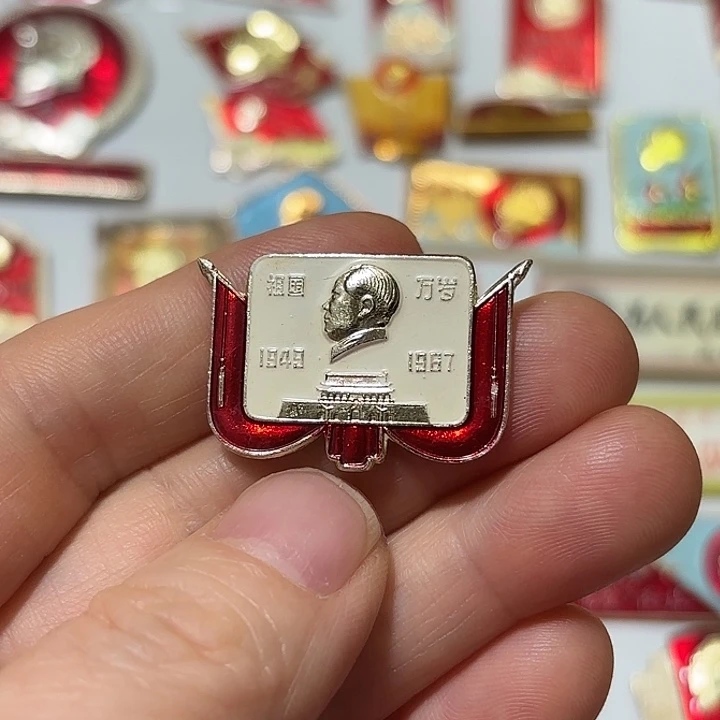 沙***河其他普通金属纪念章