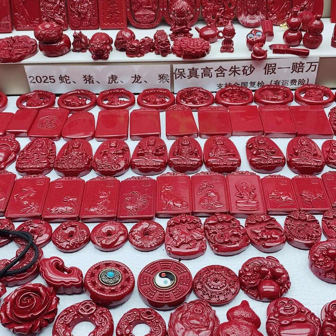 芳***姐天然辰砂111111111111111111