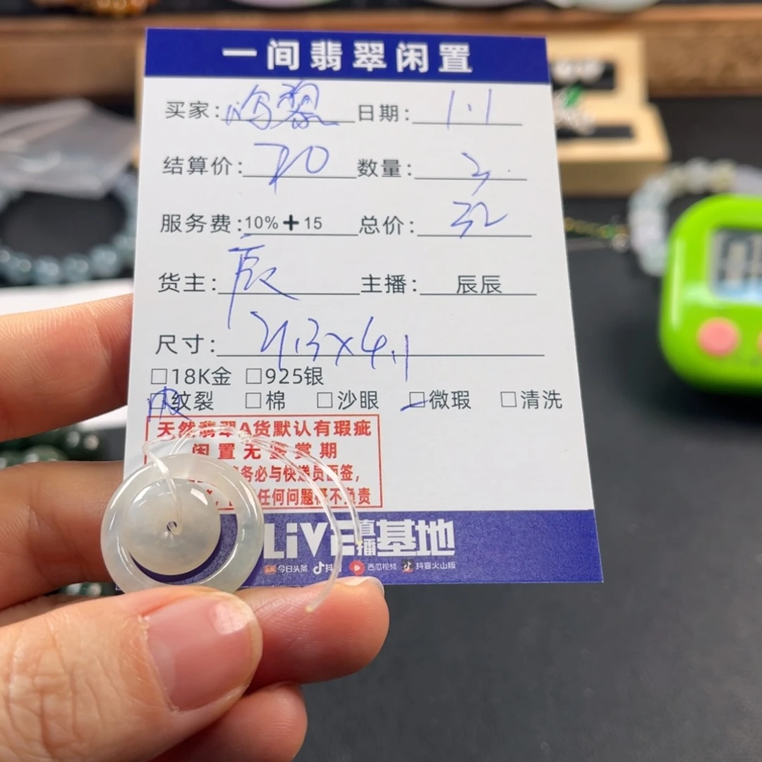 鸣***品翡翠未镶嵌颈饰买断不退换