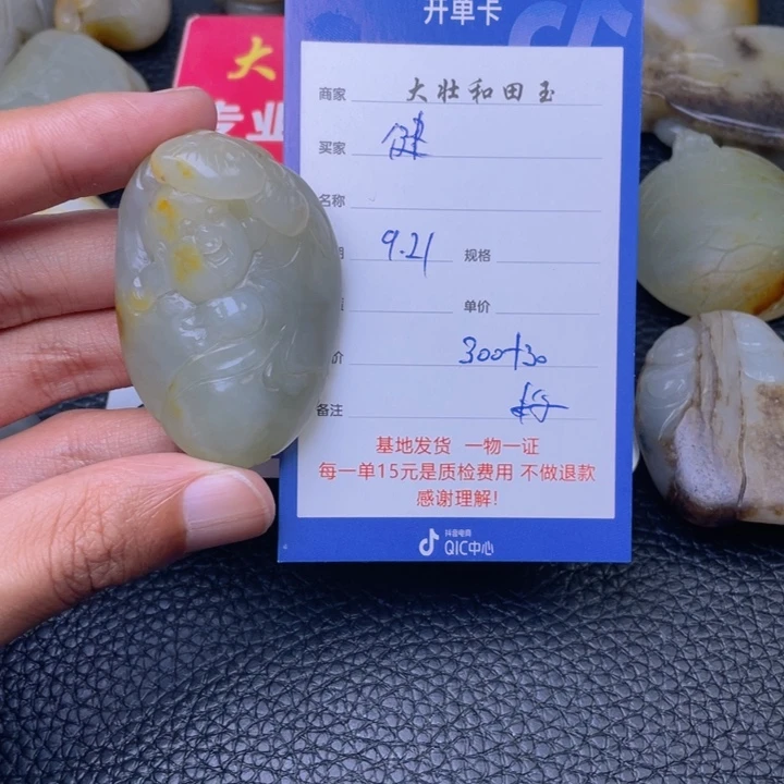 颈饰未镶嵌和田玉健**安