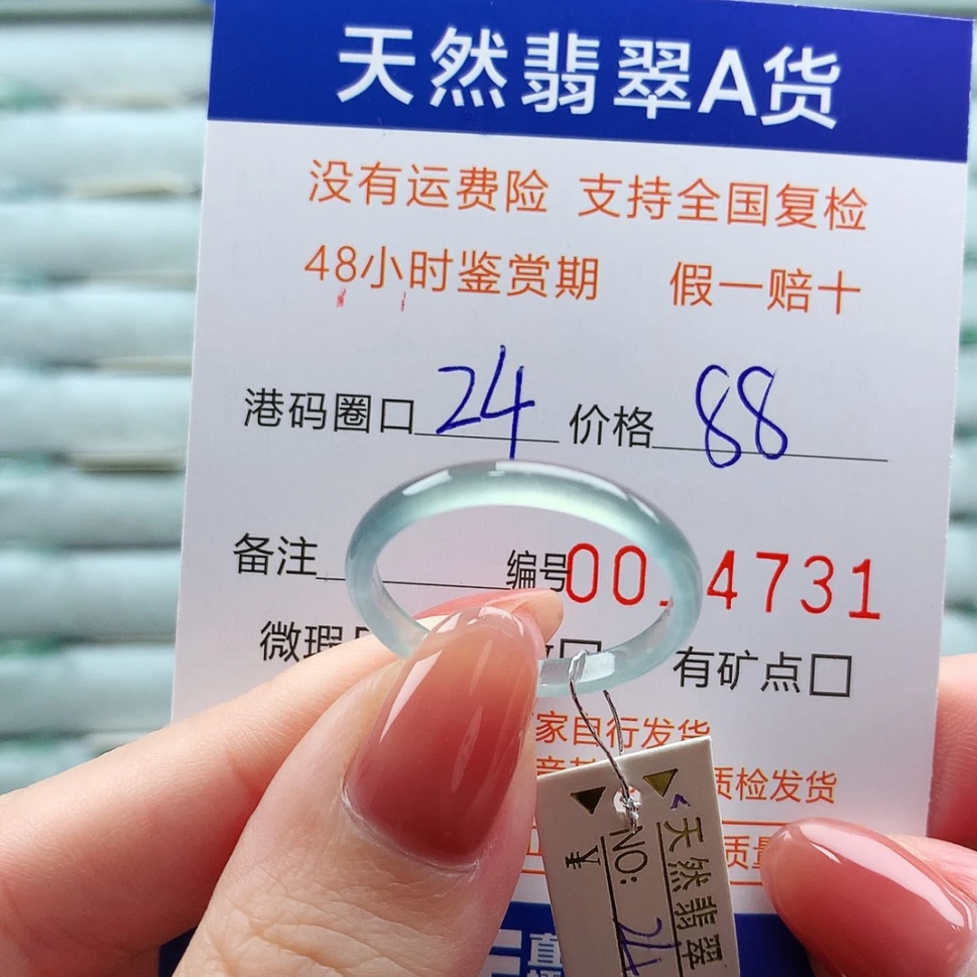 翡翠未镶嵌戒指翡翠
