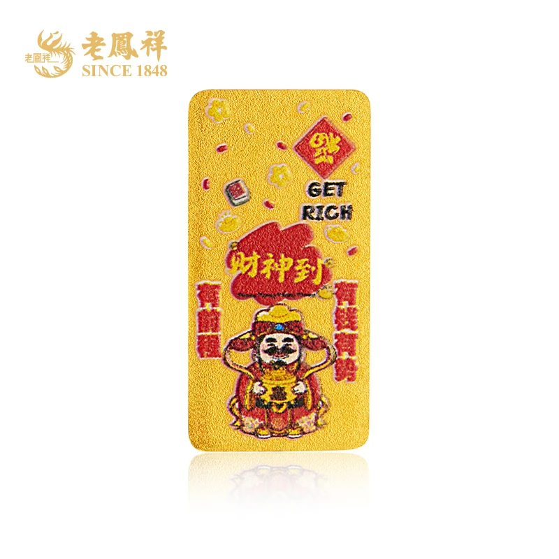 老鳯祥足金999财神到金条1g足金投资金金钞送礼节日礼物*商城