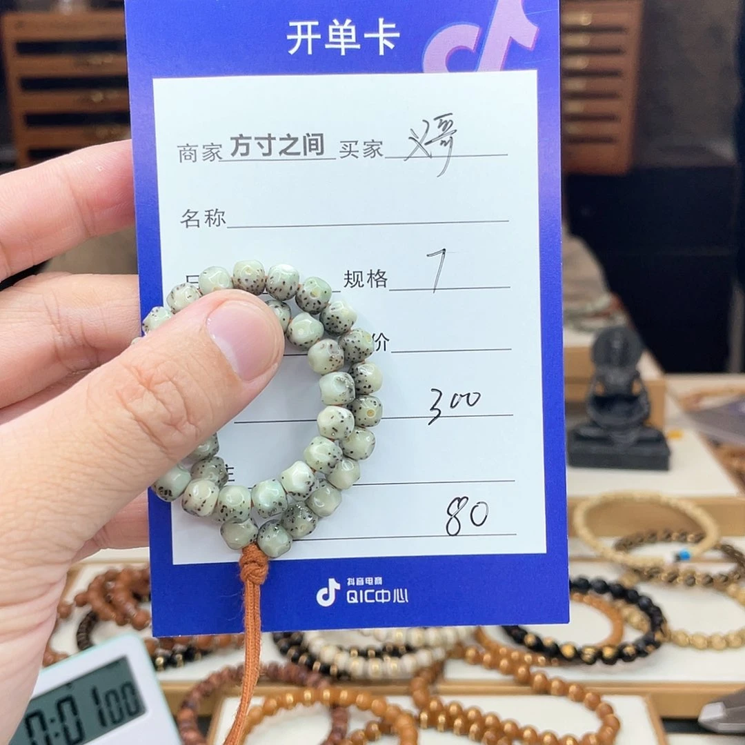 星月菩提手串义****地星月菩提无相手串