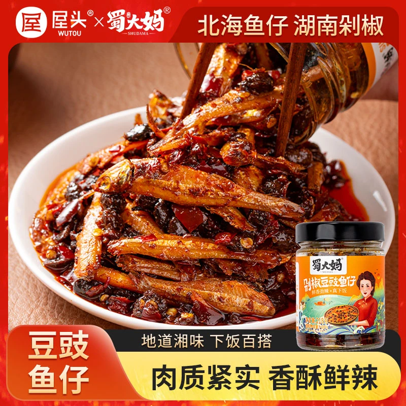 屋头蜀大妈剁椒豆豉鱼仔拌饭酱下饭菜速食香辣农家湘西柴火鱼罐装