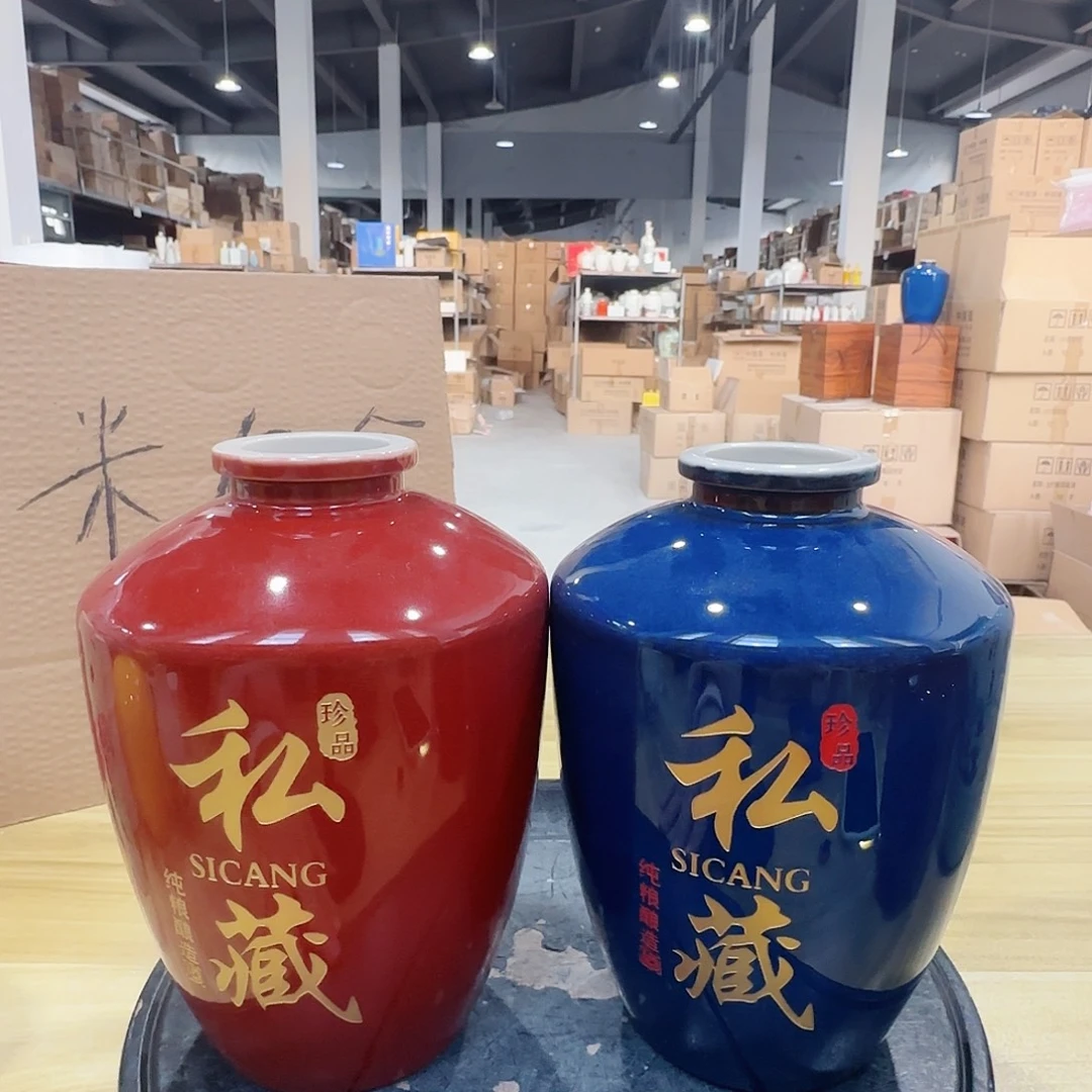2斤装私藏酒坛各一个