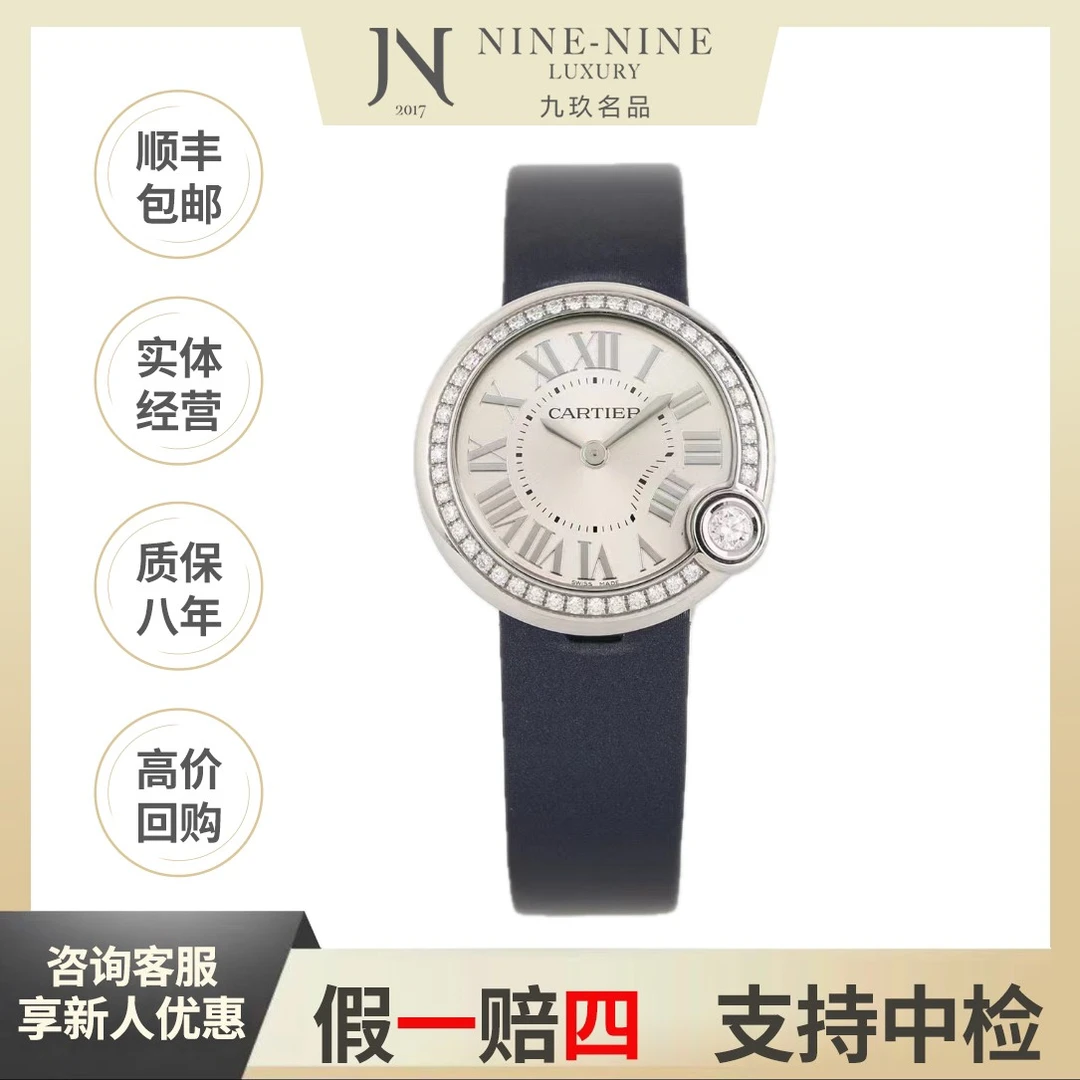 99新 Cartier/卡地亚 告白气球系列/W4bl0003/21年全套/30mm/女表