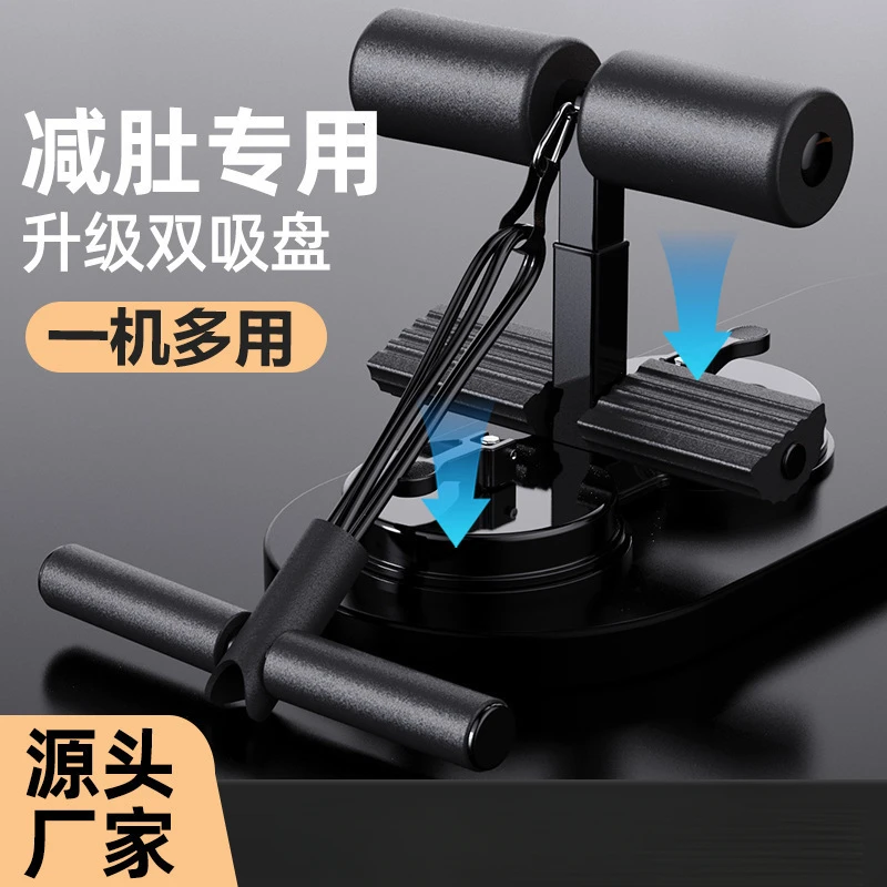 吸盘带拉绳瘦肚子神器仰卧体做卷腹健身器材仰卧起坐辅助器卷腹器