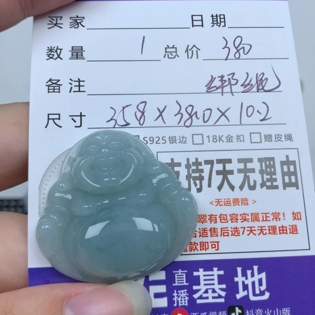 翡翠未镶嵌颈饰天然