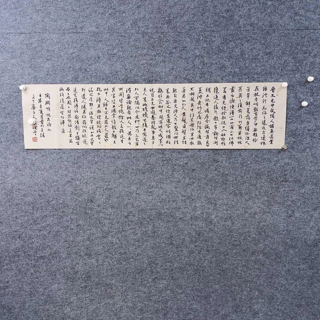 书法书画艺术作品1111