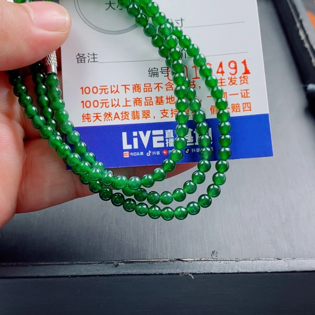 爱***花未镶嵌手链翡翠手串