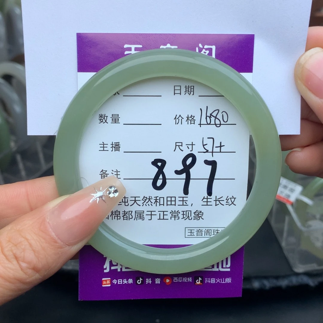 未镶嵌手镯和田玉