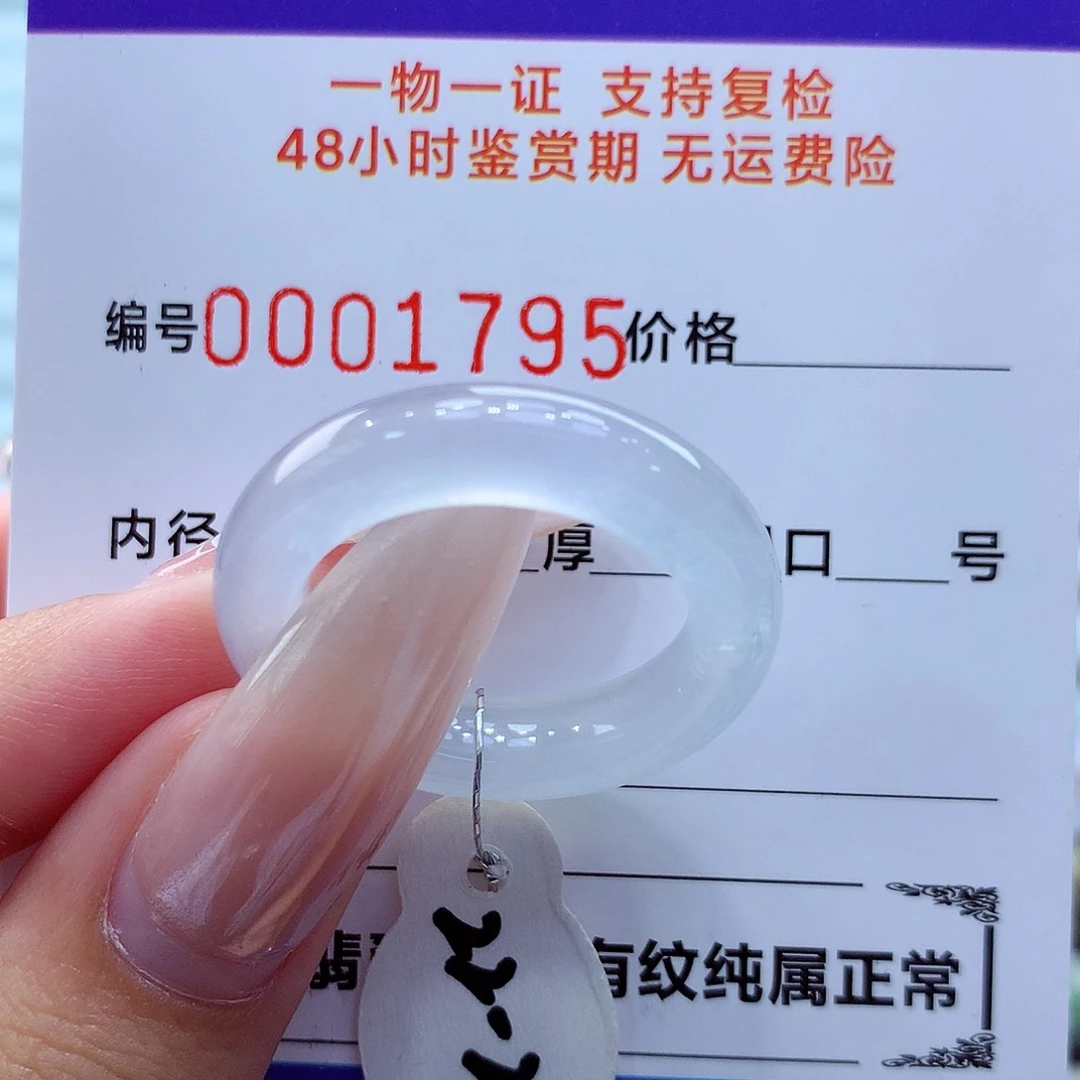 未镶嵌戒指翡翠翡翠