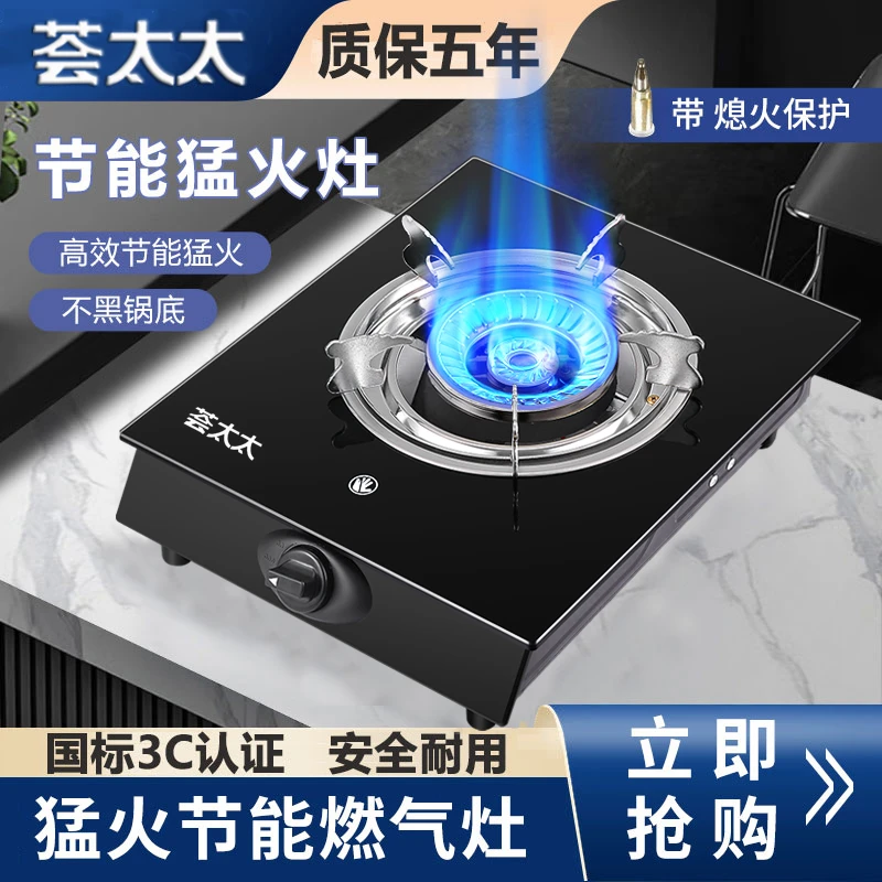 防漏小型家用煤气灶单灶液化气天然气节能猛火灶燃气灶单头炉具