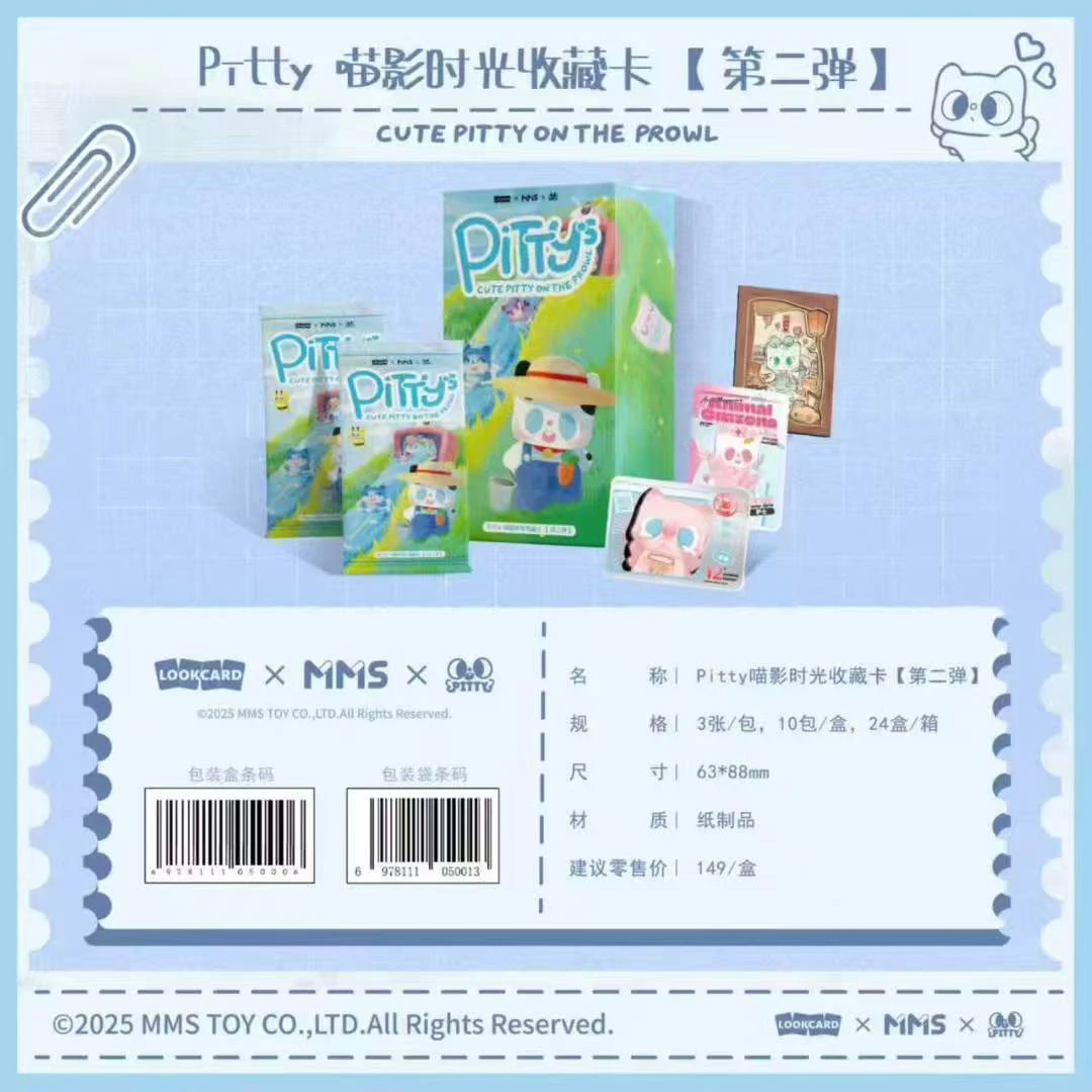 喵影时光收藏卡第二弹