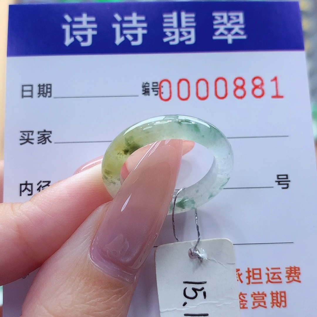 翡翠未镶嵌戒指缅甸A货