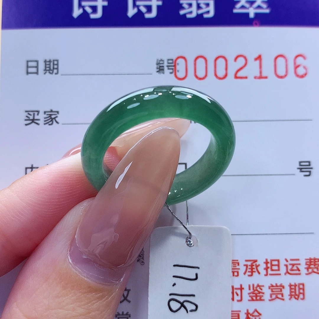 未镶嵌戒指翡翠缅甸A货
