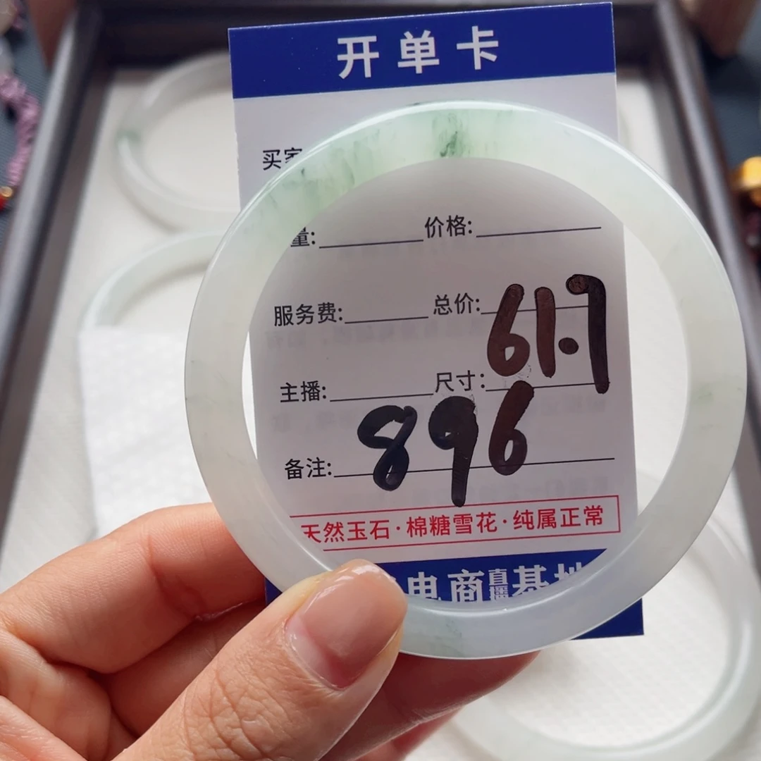 潇***莎未镶嵌手镯石英质玉