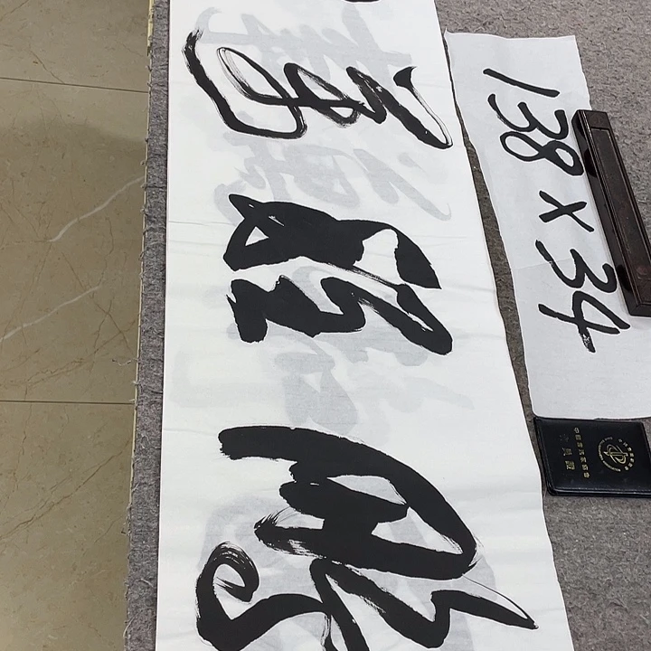 书法Lvqinzhenshufa