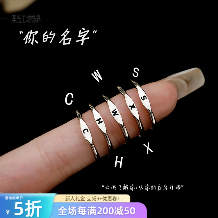 铜合金戒指 个字母戒指女轻奢食指戒素圈指环简约ins时尚情侣戒