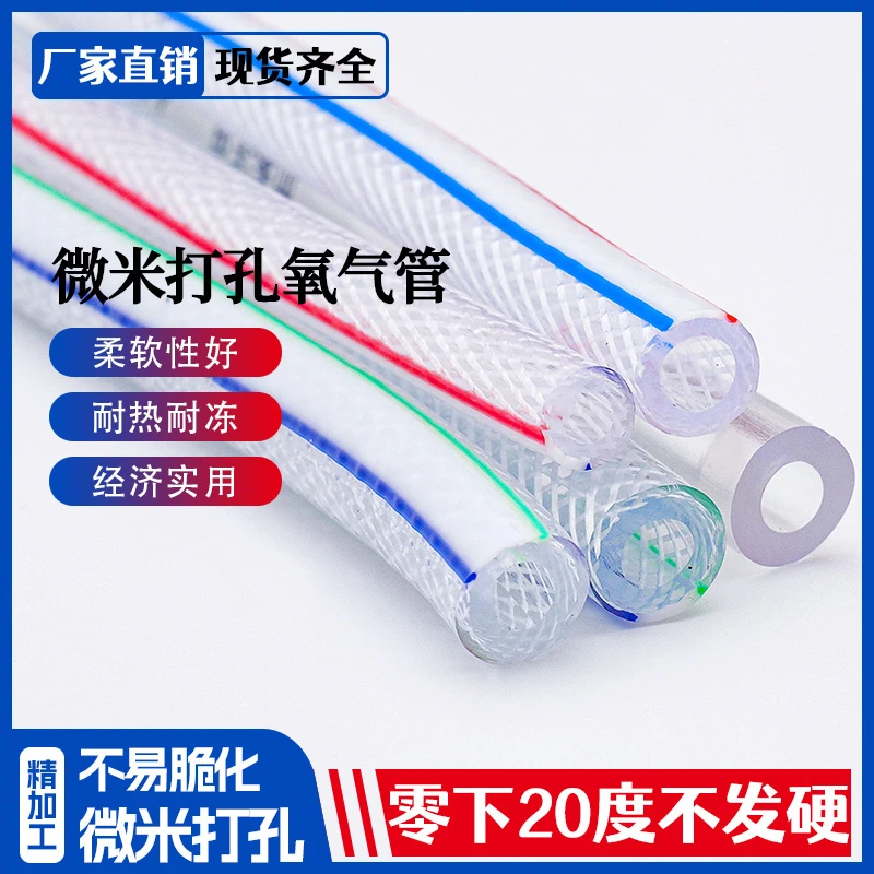 增氧管水产养殖网纹管软管氧气管电脑打孔加厚鱼车鱼箱微孔纳米