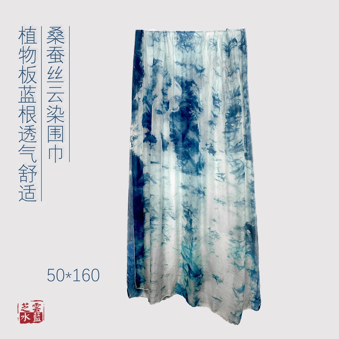 【贤禾植物染】桑蚕丝围巾披肩植物染