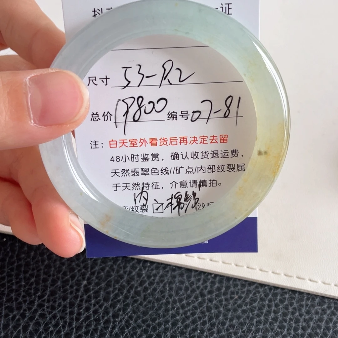 未镶嵌手镯翡翠翡翠