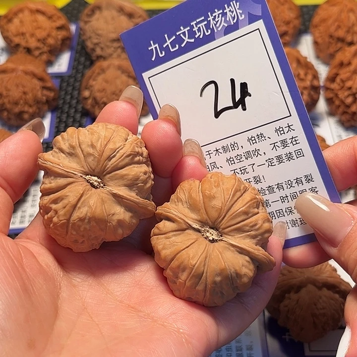 核桃文玩核桃24号南瓜41